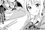 虹ヶ咲の例の料理漫画、3話はなんと「あいミア」！！！【ラブライブ！虹ヶ咲】