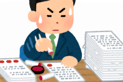 役所・銀行「あ、ウチはシャチハタでの捺印ダメ(笑)