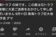 【悲報】中堅ユーチューバーが再生数欲しさに一線を超える