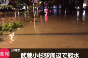 台風19号で冠水した川崎市中原区　川崎フロンターレの本拠地・等々力陸上競技場も浸水か