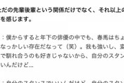 「危なっかしい。生きててほしい」三浦春馬に語っていた小栗旬の恐るべき“眼力”！