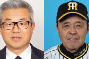 【悲報】元カープ達川光男、解説者引退へ。阪神への辛口解説に苦情受け「あれから解説は全部断っています」