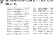 【理解不能】AKB48岡部麟さんを応援するファンの気持ちをご覧下さい