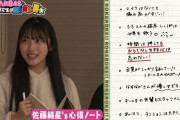 【悲報】AKB48小濱心音「おじさんちょろい」