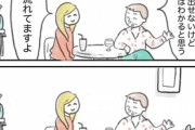 【悲報】この漫画の『女の皮肉』にガツンと言い返せる男、存在しない説ｗｗｗｗ