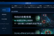 【FF7EC】ランキングダンジョンのドラゴン強すぎない？