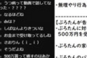 ぷろたん「女性127人リスト流出」で夜の蝶たち阿鼻叫喚　同じ源氏名のケースも