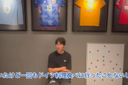 鎌田大地さん、ドイツに6年住んでたのに「ドイツ料理を食べに行ったことは一度もない」←これｗｗｗｗ