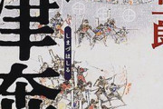 島津が秀吉の侵攻を阻止する方法を考える