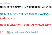 去年からウチの隣りの畑を借りて新規就農したご夫妻、1年近く姿見ていない…雑草畑状態で「お願いだから草刈り来て」