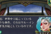 【ネタ】フラーマくるなら、多分火杖だよね？
