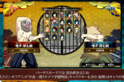 【悲報】「鬼滅」の最新ゲーム、キャラ選択画面がスカスカで草ｗｗｗｗ