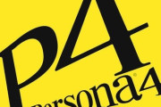 【リーク】『ペルソナ4』リメイクがまもなく発表か？リメイク版の新ドメインが登録された模様