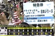 【問題】〔〕内の単語を正しく並べなさい 〔 満塁・サヨナラ・逆転・優勝決定 〕ホームラン