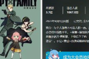 アニメ「スパイファミリー」、中国で人気爆発してしまう　再生回数 : 3.7億（ビリビリ動画）