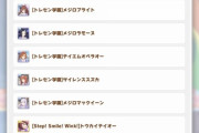 【ウマ娘】放送記念SSR確定から水マル出たんやけど　これバグってないか？