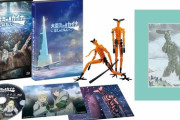 劇場アニメ「大雪海のカイナ ほしのけんじゃ」BD予約開始！完全数量限定の豪華仕様ブルーレイで登場