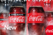 コカコーラとZEROの味の違い