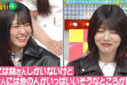 大越ひなのちゃんの愛が重いｗｗｗ【乃木坂46】