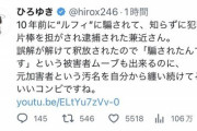 【朗報】論破王ひろゆき、EXIT兼近擁護派として参戦へｗｗｗｗｗｗ