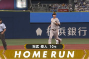 【バケモン】巨人秋広、球団史上初となる高卒3年目以内での4試合連続ホームラン！！！！