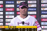 松本裕樹 2回3K無失点でプロ初ホールド「チームに貢献できるよう」1点リード守り切る