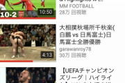 友達「YouTubeの履歴見せて」ワイ「あちょ、やめっ」