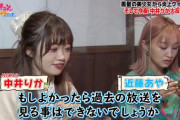 【AKB48】山根涼羽「中井りかさんは恩人。研究生時代にマネージャーに言って髪型を変えさせてくれた」
