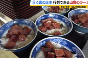 漬けマグロ丼がすき