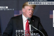 【朗報】安倍トラ界隈、トランプが安倍ちゃんの葬儀に出席で湧き立つｗｗｗｗ