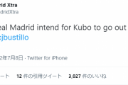 【悲報】久保さんがレアルマドリーに戻った真実ｗｗｗｗｗｗｗ
