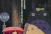 ラピュタでもナウシカでもない…「あなたが選ぶジブリ映画 ベスト1」圧倒的1位を獲得した作品は？