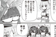 【びそく】『アズールレーン　びそくぜんしんっ！』53話・②の更新が来たぞ！！！一体だれがしてもらってるんですかね……