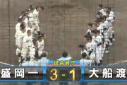 ロッテ佐々木朗希の弟・怜希を擁する大船渡は3回戦敗退…準優勝した19年の兄以来となるベスト8ならず