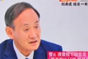 【悲報】次期首相最有力の菅義偉さん､消費税増税に前向き｢将来的に10%超が必要｣