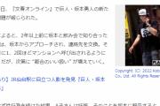 【悲報】サッカー選手って遊んでるイメージあるけど…野球選手と違ってこういう話題ないよなｗｗｗ