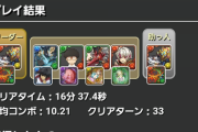 【パズドラ】こんなんで勝てるんか....裏万寿はウルトナでよくね？