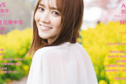 【乃木坂46】田村真佑 綺麗に撮れてる表紙公開！『BUBKA 5月号』