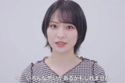 【≠ME】冨田菜々風、7thシングルのセンターを外れる