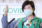 【ヤバイ】新型コロナ増加で小池知事「30日に新たな方向性を示す」　強制自粛発令か？