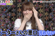 【日向坂46】加藤史帆、芸能生命の危機wwww【有吉大反省会】