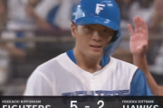 【速報】日ハム強い！野村2打席連続HR！奈良間郡司タイムリー！