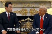 【正論】トランプ大統領「シンゾーは韓国を愛していた。なのになぜ君等は日本を攻撃する」韓国大統領を叱責