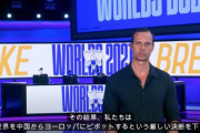 【WCS】開催地を中国からEUに移したのは英断