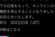 【悲報】ぶっ壊れ格ゲーとして話題になったワンパンマンの格ゲー、ついにオンラインが終わる…