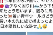 【純粋に日本語が面白い？】朝青龍のツイッターワロタ