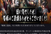 【悲報】ソシャゲさん、バグが治せなくなりサービス終了