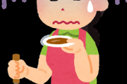 料理を不味く作ってしまう人がやってしまいがちなこと