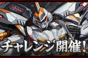 【パズドラ】銀翼は部位破壊ないからボス2000万ダメくらいかな