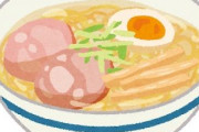 彼氏はラーメン食べる時いつも最初にスープを全部飲んでから麺を食べる。そのことを指摘したら店の中で大声で「好きに食わせろよ！」からの「絶対に許さないからな！」